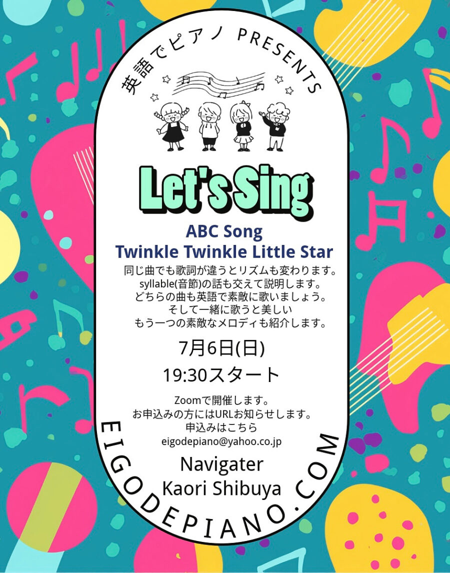オンラインでみんなで歌おう