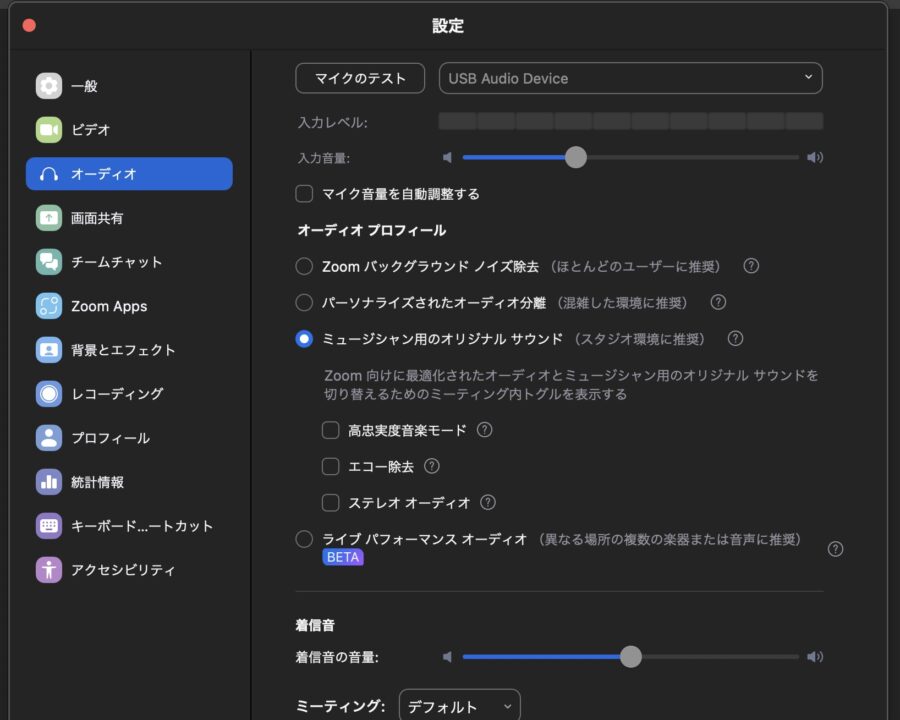 オンラインレッスンを快適にするためのZoom設定ガイド